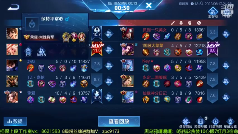 【2022-06-17 21点场】青鸾少年云天河：挑战赛冲刺2W战力芈月！