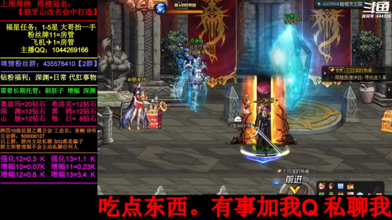 【2022-06-16 18点场】DNF咪情：跨四主播:国服2指主播。迎接110版本。