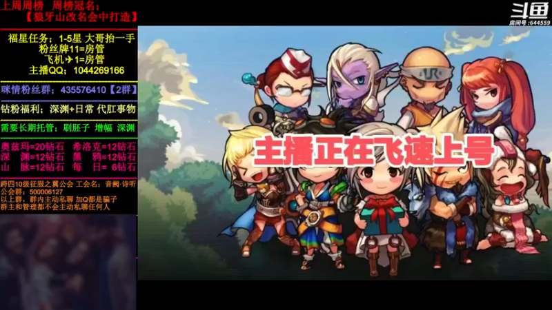 【2022-06-16 10点场】DNF咪情：跨四主播:国服2指主播。迎接110版本。
