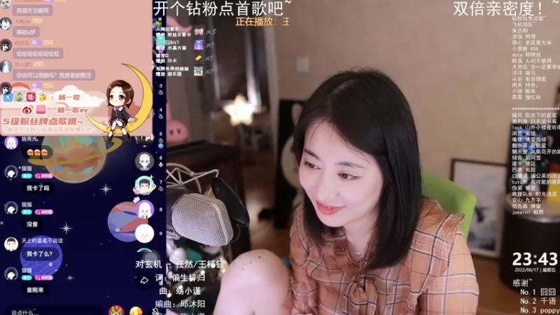 【2022-06-17 23点场】杨一歌：杨一歌：这歌声唱进你心里~11258