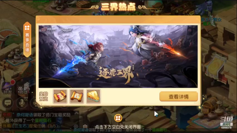 【2022-06-18 14点场】贺俊259：梦幻手游5月新区：三界乐园