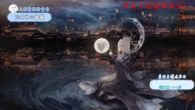 【2022-06-17 18点场】就是崔崔阿：【小奶团】早睡早起身体好