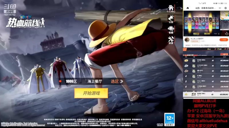 【2022-06-16 20点场】ALLBLUE榴德华：周四，新版本搞起来！！