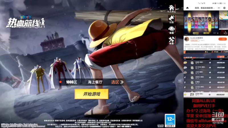 【2022-06-18 19点场】ALLBLUE榴德华：周六，ALLBLUE同盟跨服海岛！