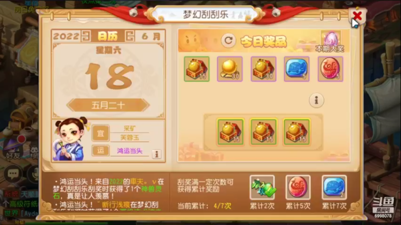 【2022-06-18 08点场】贺俊259：梦幻手游5月新区：三界乐园