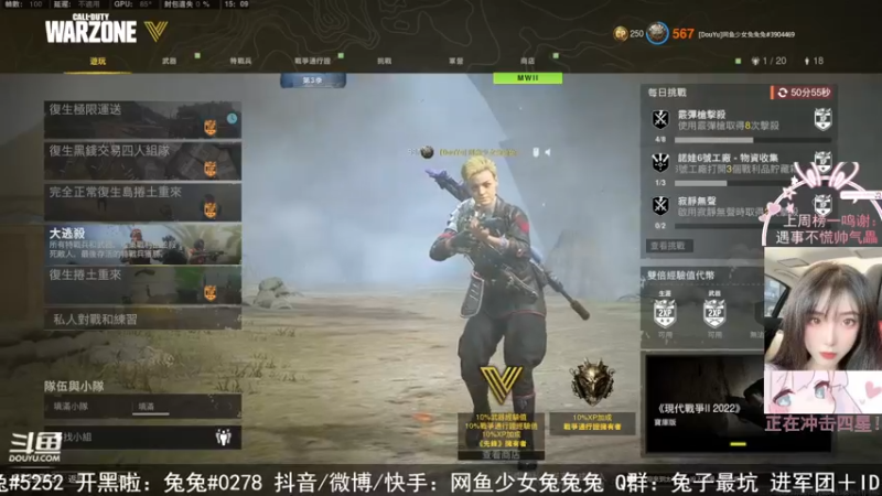 【2022-06-18 15点场】网鱼少女兔兔兔：‹有车位›6月23号仓库镇回归！