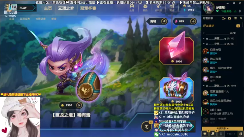 【2022-06-16 09点场】妙音or奶斯：妙音：黑色玫瑰❤有车位