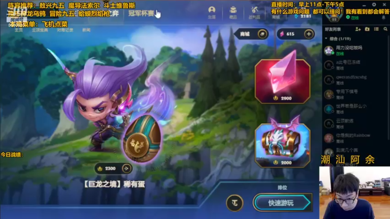 【2022-06-18 11点场】阿涛皎月Carry：阿余：S7冲冲冲！
