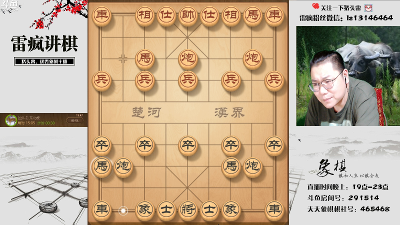 【天天象棋】雷疯小叔的精彩时刻 20220618 19点场