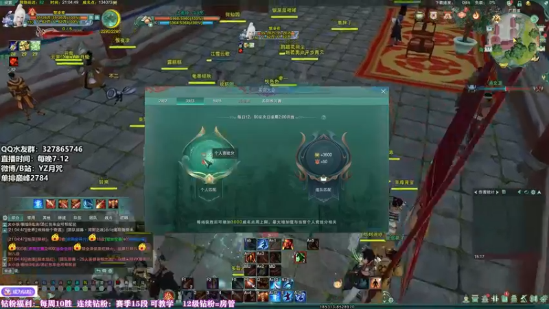 【2022-06-17 21点场】丶月咒：热身，一会天策单排2800，冲！