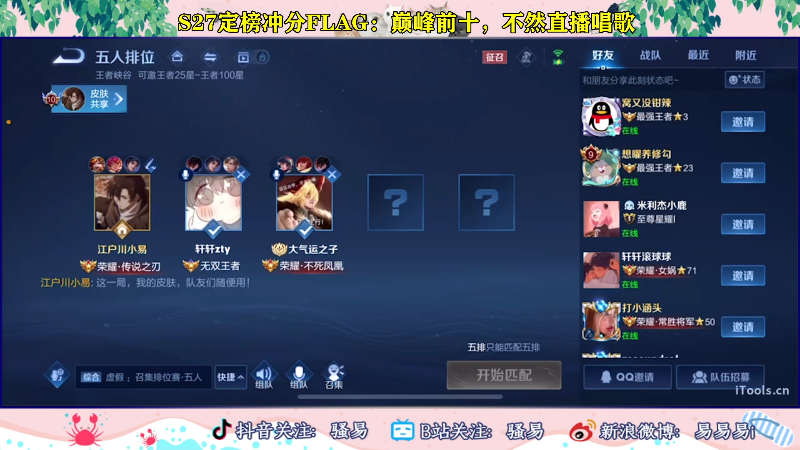 【王者荣耀】骚易丶的精彩时刻 20220618 22点场