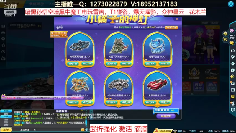 【2022-06-18 12点场】圆梦大师丶秦珂：商城道具盘起来