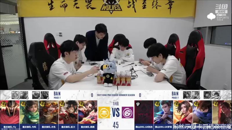 【2022-06-17 20点场】YTG丶落幕：双倍亲密重庆狼队vs佛山GK