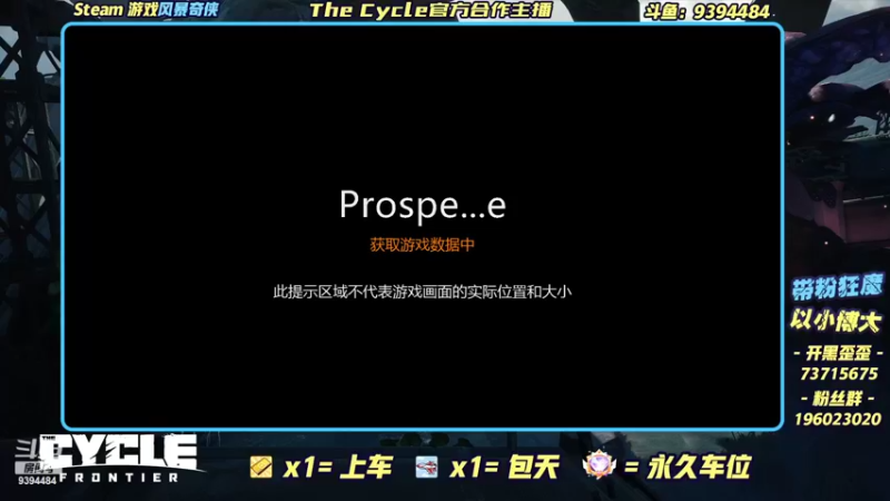 【2022-06-15 13点场】搬运信使：The Cycle任务流程+稀有物资跑刀