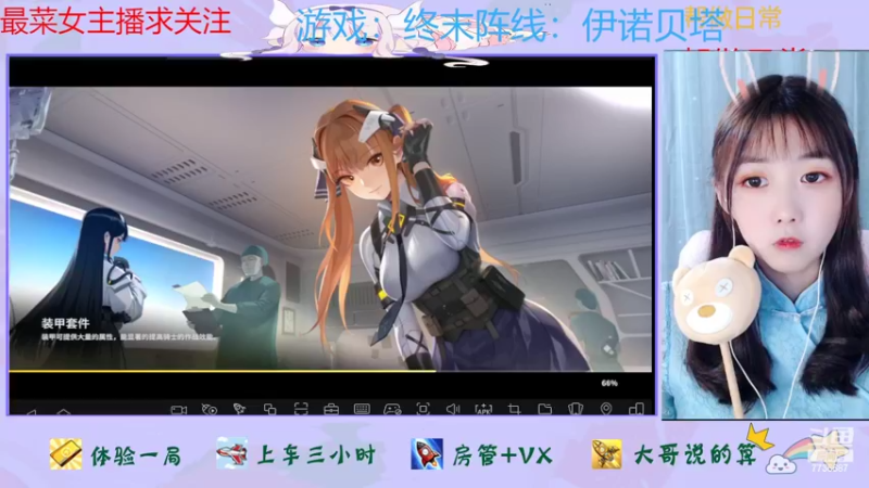 【2022-06-16 20点场】停留在雨中Cium：终末阵线：伊诺贝塔来了