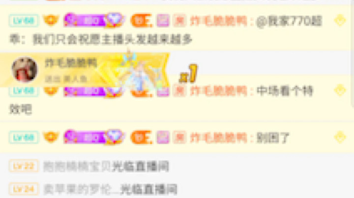 特效记录：感谢头猪的美人鱼！！！