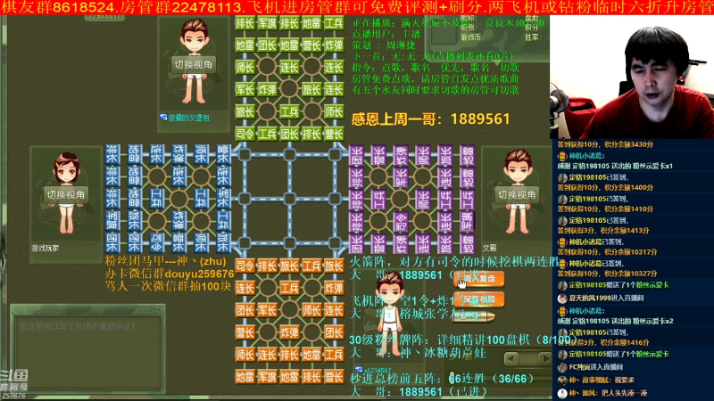 【四国军棋】神机小诸葛的精彩时刻 20220618 00点场