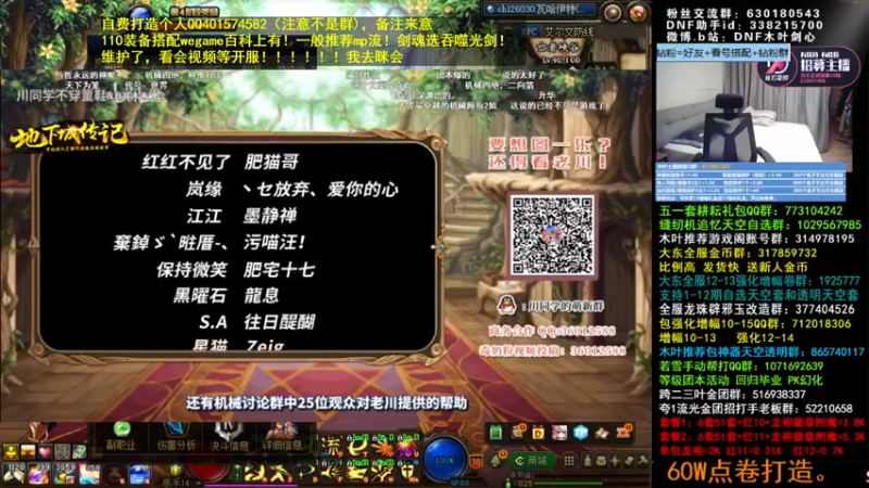 【2022-06-18 03点场】DNF木叶剑心：木叶:今晚冲击一千亿？17光嘤嘤嘤