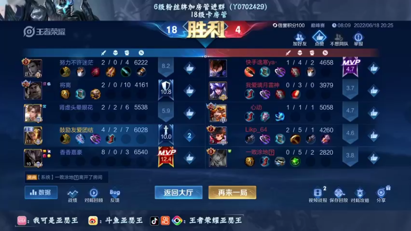 【2022-06-18 20点场】亚瑟王丶Z：回来了..兄弟们 巅峰赛开冲