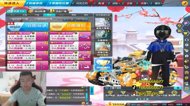 【2022-06-18 20点场】BN丶严斌：歪上好，航班已经起飞了，请登机。