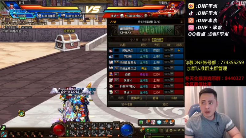 【2022-06-17 22点场】李永：顶级4V4 晚上打个点将