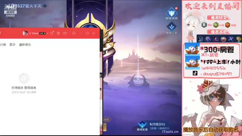 【2022-06-18 13点场】小飞Avery：小乔小乔晚上安其拉巅峰赛