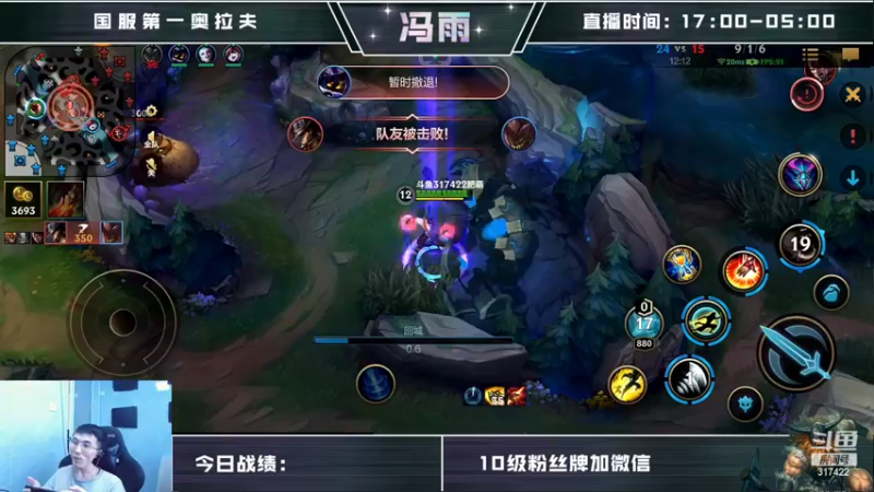 【2022-06-18 11点场】驴酱的冯雨大王：冯雨大王：保持理智，热爱生活～