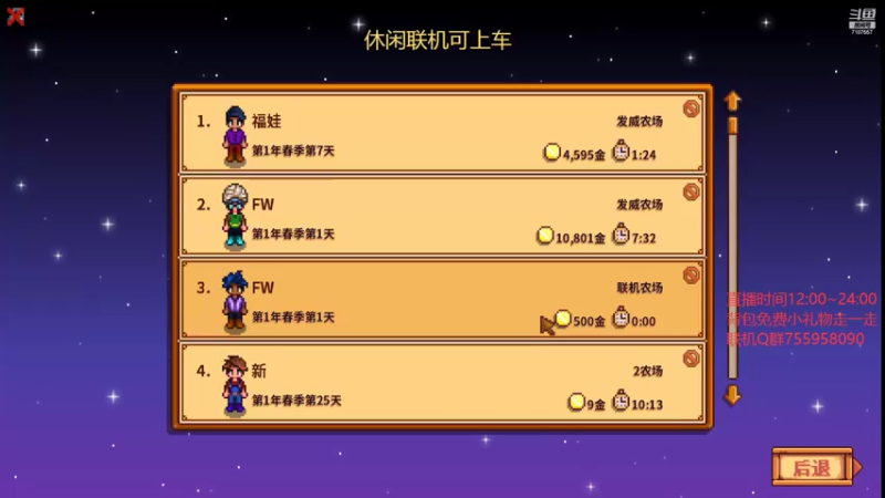 【2022-06-17 00点场】无智的旋律：旋律的联机大厅