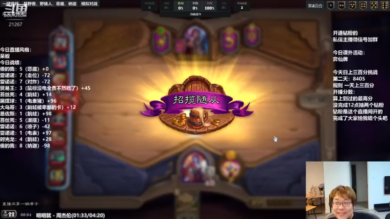 【2022-06-18 00点场】王师傅精益求精：新版本！ 我想选一把塔子哥！