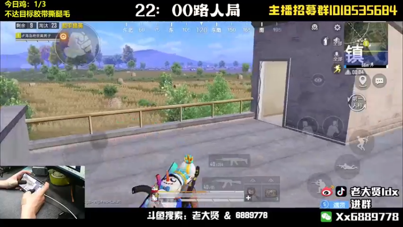 【2022-06-17 21点场】老大贤：王牌1v4：带你看遍海岛上的小姐姐