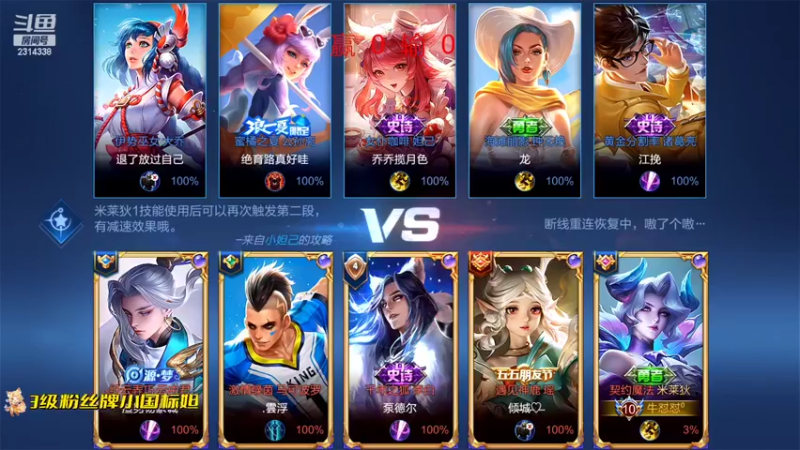 【2022-06-18 10点场】国服老狐狸：国服妲己：带粉打游戏