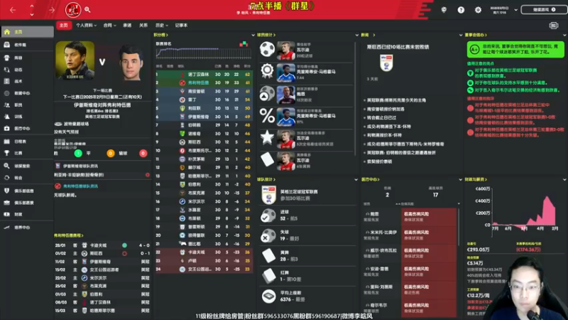 【2022-06-17 15点场】李晗风：11-12赛季补丁英冠升班马冲英超