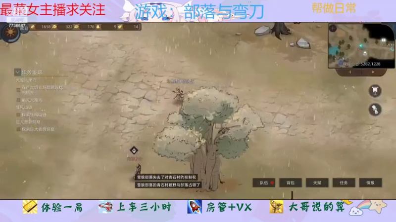 【2022-06-17 14点场】停留在雨中Cium：部落与弯刀手游来了