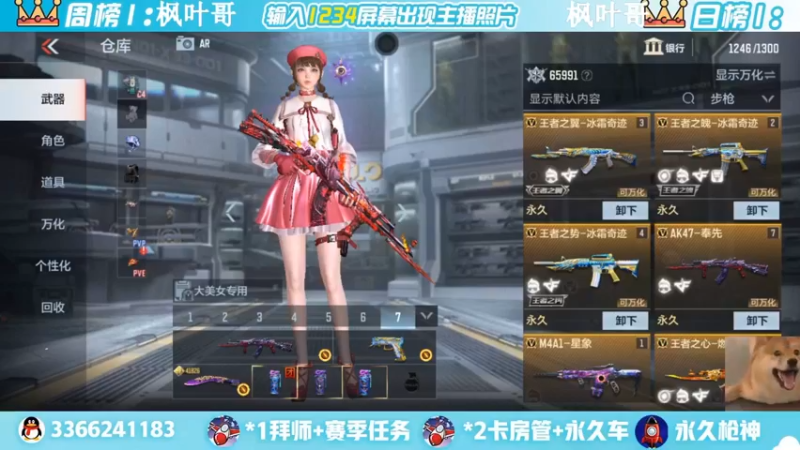【2022-06-16 13点场】一哲丶：抽王者幻神！！兄弟们