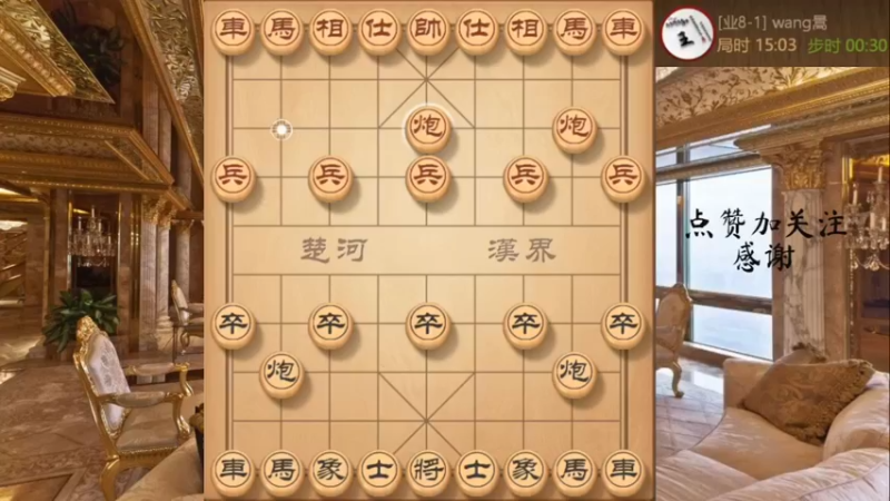 双屈头屏风马破解雷公炮之法教学篇