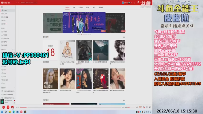 【2022-06-18 15点场】皮皮拉3004O1：皮皮拉:上分我是专业的！