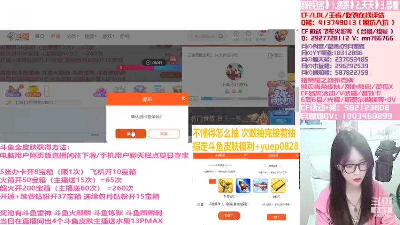 【2022-06-18 15点场】情久月姐姐：送礼拿斗鱼皮肤宝箱送幻神