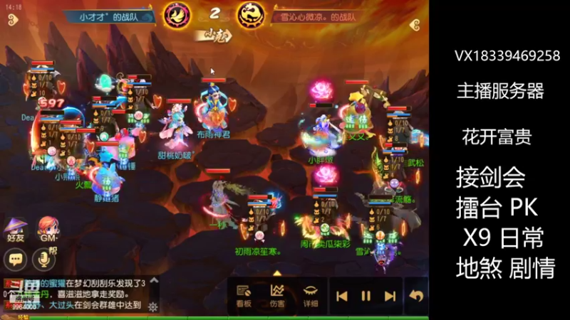 【2022-06-18 14点场】莫言LIVE：梦幻手游莫言的直播间
