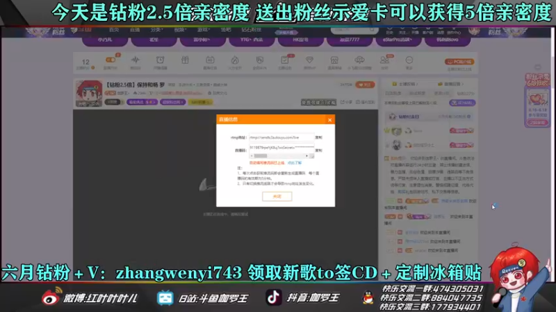 【2022-06-18 20点场】伽罗王丶：【钻粉2.5倍】保持和畅 罗