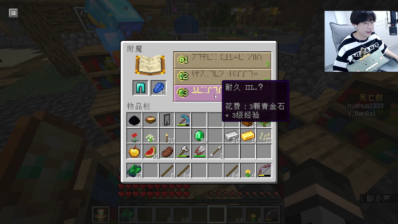 【我的世界】主播蛋白i的精彩时刻 20220618 18点场