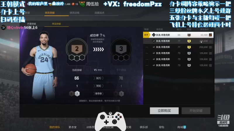 【2022-06-17 23点场】周伍拾：新人主播办卡上号排位！