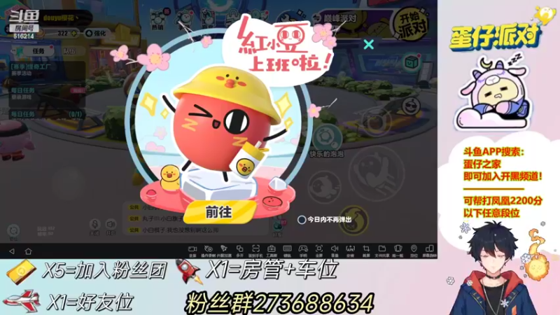 【2022-06-16 14点场】樱花丶君：带粉丝上车，帮上凤凰！