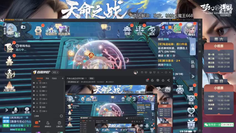 【2022-06-18 19点场】梦幻新诛仙官方账号：天命之战正式开打啦！！