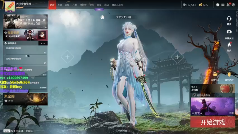 【2022-06-17 14点场】香蕉boy丶：常年修罗天人在榜 可打号