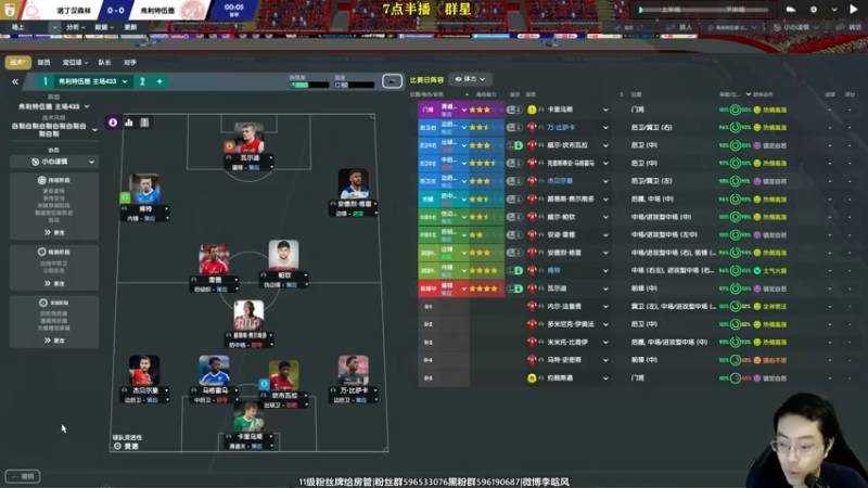 【2022-06-17 17点场】李晗风：11-12赛季补丁英冠升班马冲英超