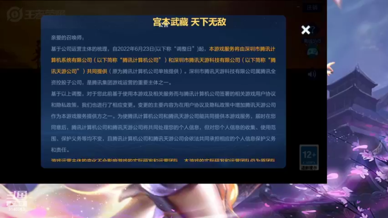 【2022-06-18 08点场】小啊鹏Zz：重塑宫本之光 冲击国服且一把不输