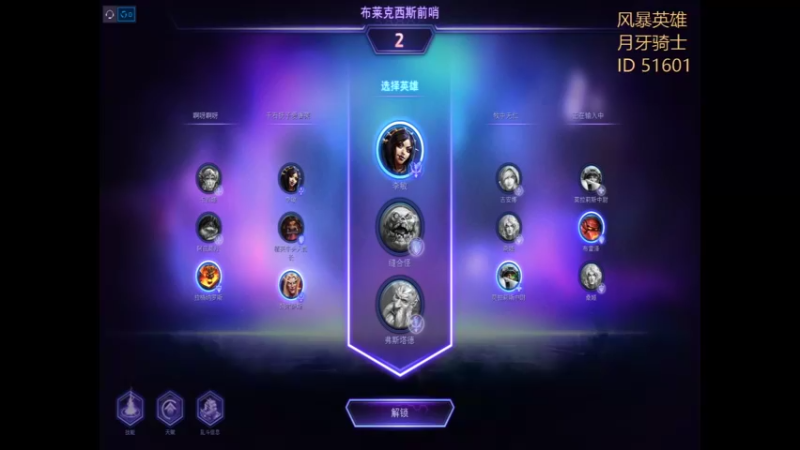 风暴英雄2022-06-18 15-32-33