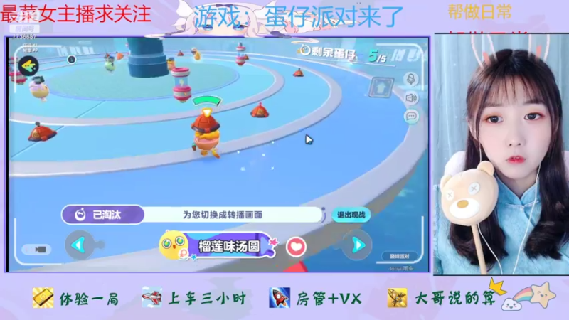 【2022-06-17 16点场】停留在雨中Cium：蛋仔派对来了