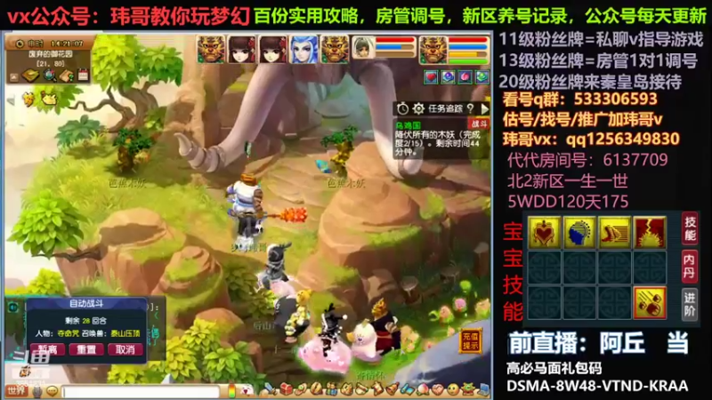 【2022-06-16 14点场】玮哥爱梦幻：一生一世120天175-送攻略