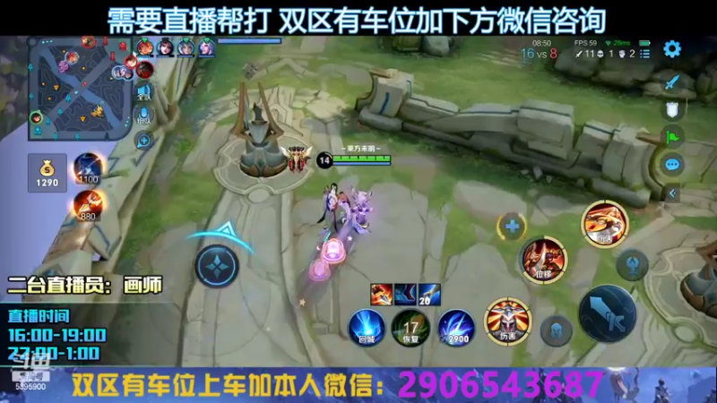 【2022-06-18 00点场】A老回：有车位 百段打野带粉 国服韩信